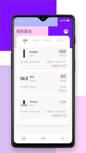 查妆神器官方手机版图片1