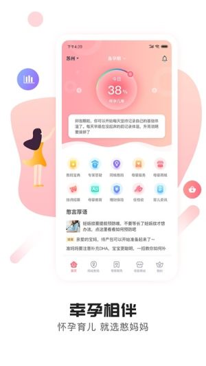 憨妈妈app官方手机版图片3