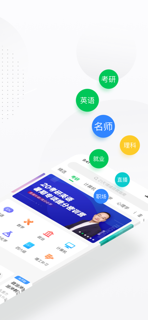 上海交大165门在线课程免费学习入口手机版图片2