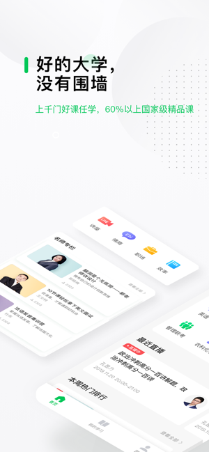 上海交大165门在线课程免费学习入口手机版图片1