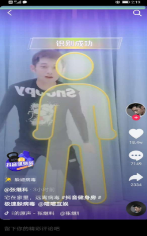 抖音躲避病毒游戏最新版图片3