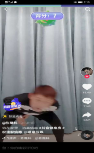 抖音躲避病毒游戏最新版图片2
