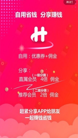 嗨淘购app最新正版图片2