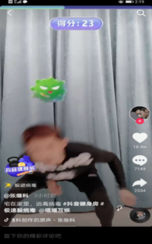 抖音躲避病毒游戏最新版图片1