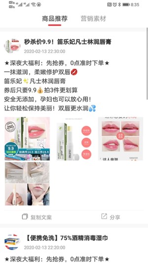 嗨淘购app最新正版图片1