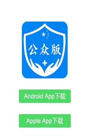 2020饶城疫安app最新ios版图片3