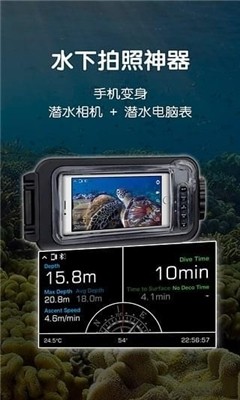潜水相机app最新版图片3