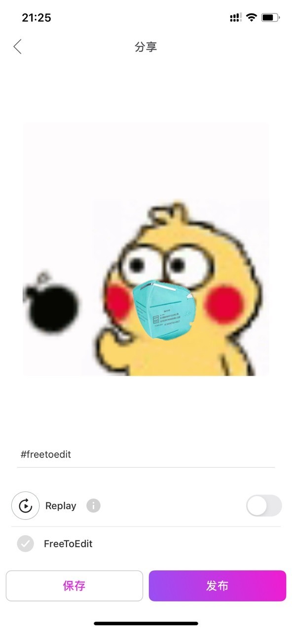 头像口罩模拟器游戏app图片2