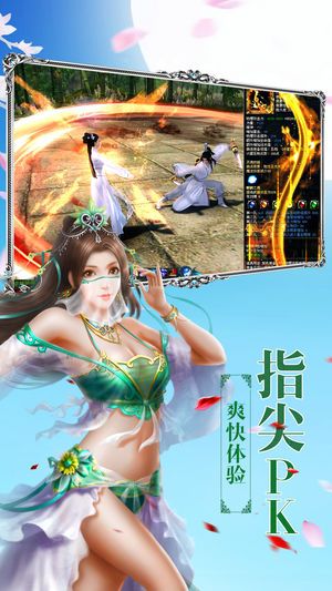 古剑奇谭之绝云古剑手游正式版图片1