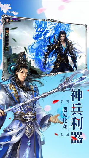 古剑奇谭之绝云古剑手游正式版图片2
