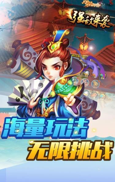 六道缥缈录手游正式版图片3