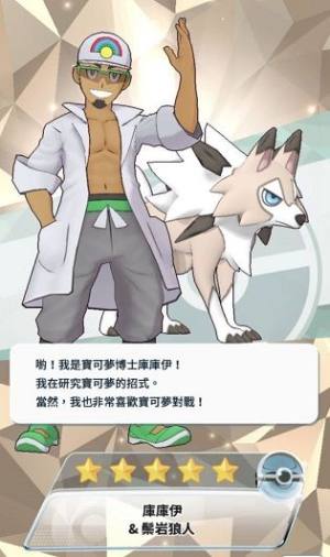 宝可梦大师库库伊博士携鬃岩狼人怎么样？库库伊博士携鬃岩狼人技能详解图片2