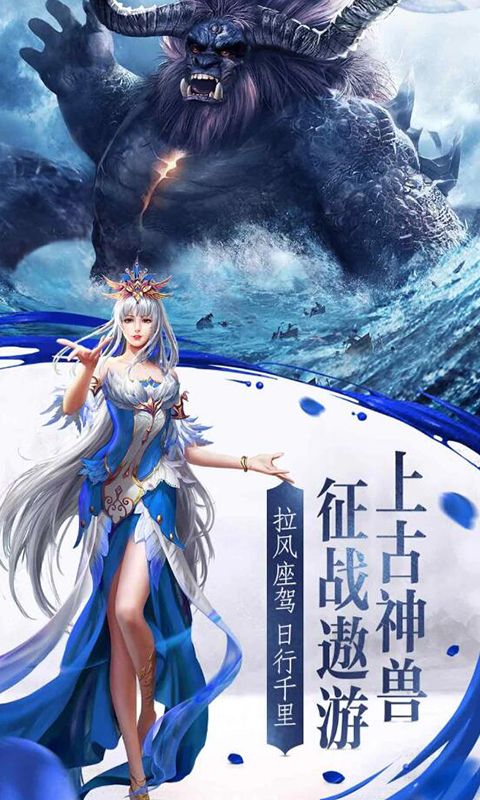天帝兽仙手游正式版图片2