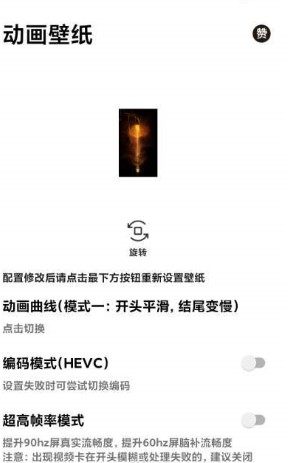 手机动画壁纸安卓最新版图片3