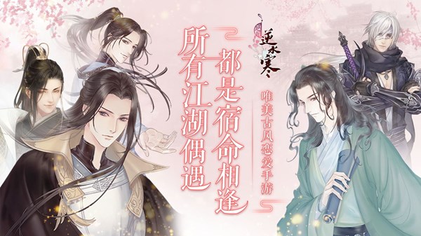 遇见逆水寒花将离生贺卡牌怎么获得？碎月针获取方法分享[多图]