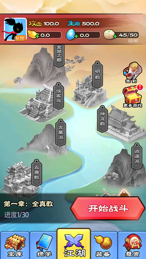 微信功夫至尊游戏最新版图片1