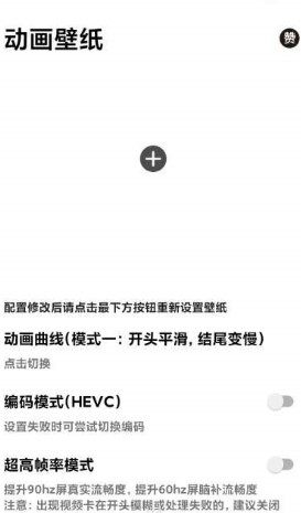 手机动画壁纸安卓最新版图片1