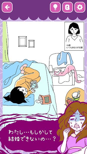 谁说我结不了婚完整手机版图片1