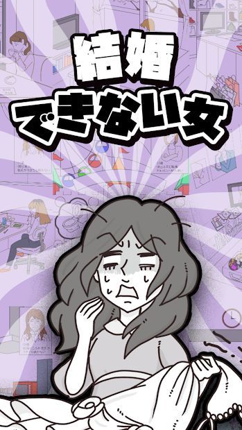 谁说我结不了婚完整手机版图片3