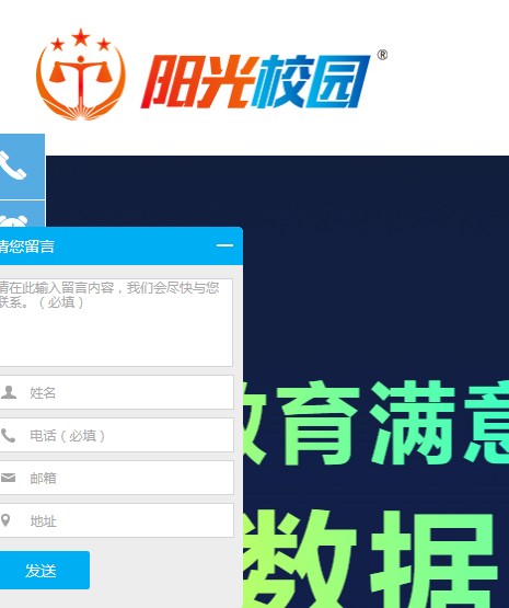 2020贵州阳光校园空中黔课平台官方注册登录入口app图片2
