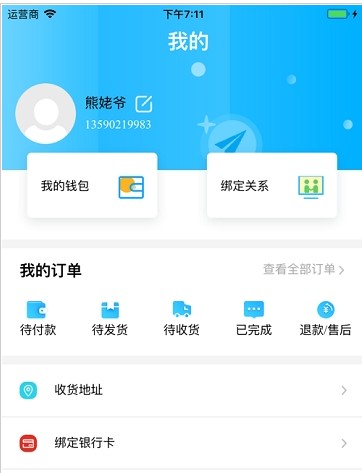 2020贵州阳光校园空中黔课平台官方注册登录入口app图片3