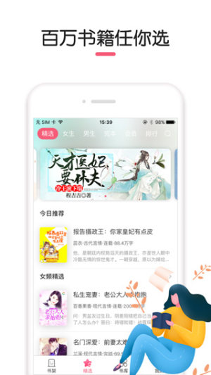 石榴小说免费阅读最新版图片2
