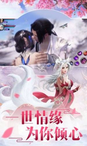 凌仙之巅手游正式版图片3