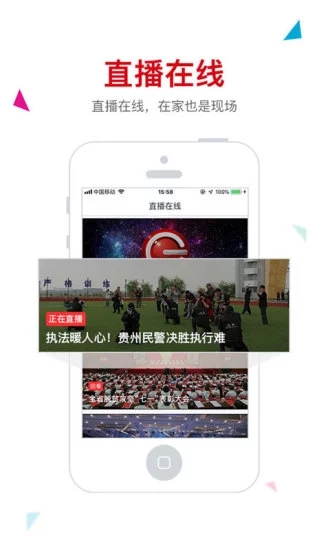 动静贵州阳光校园空中黔课app最新手机版图片1