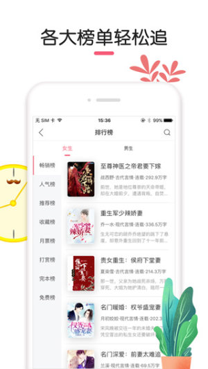 石榴小说免费阅读最新版图片1