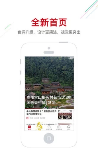 动静贵州阳光校园空中黔课app最新手机版图片2