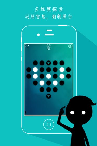 黑与白世界游戏app图片2