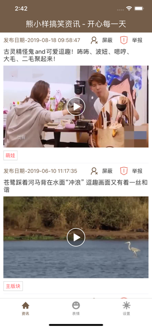 抖音熊小样搞笑图片表情包高清无水印完整免费版图片3