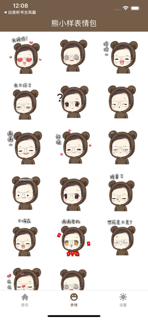 抖音熊小样搞笑图片表情包高清无水印完整免费版图片1