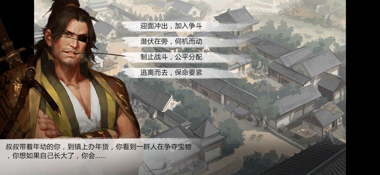 我的侠客开局问答全答案总汇 开局问题奖励大全一览[视频][多图]图片2