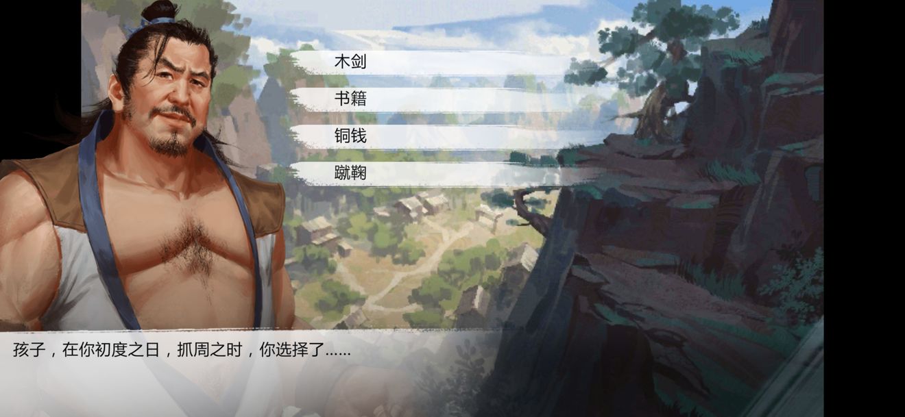 我的侠客开局问答全答案总汇 开局问题奖励大全一览[多图]