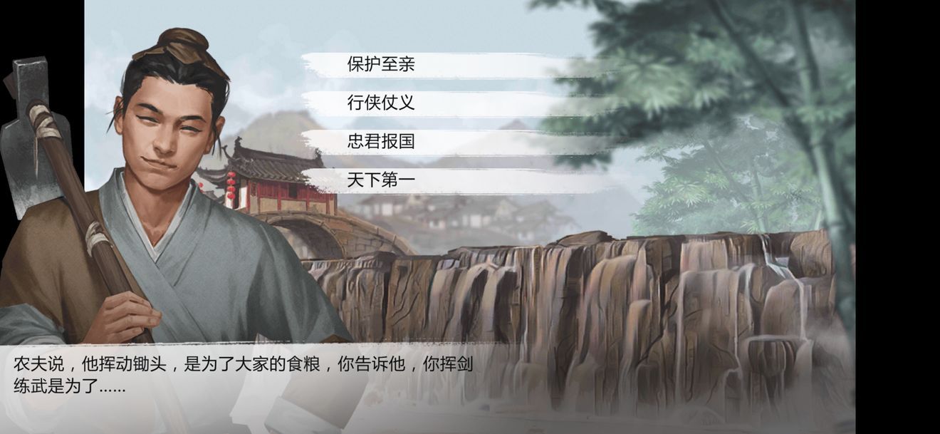 我的侠客开局问答全答案总汇 开局问题奖励大全一览[视频][多图]图片3