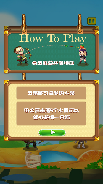 四方弓箭手游戏安卓版图片3