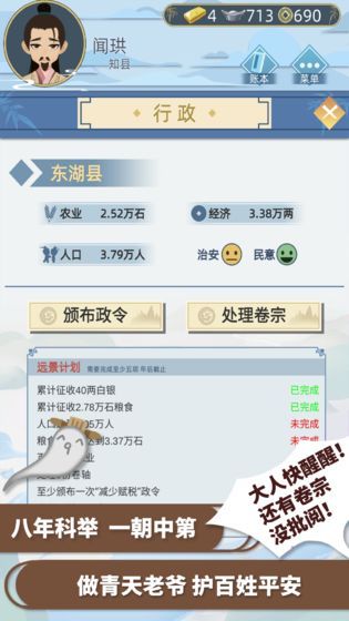古代人生科举路线是怎么样的？科举路线最佳路线选择攻略[视频][多图]图片2