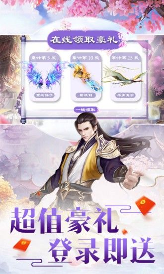 天帝战道手游正式版图片2