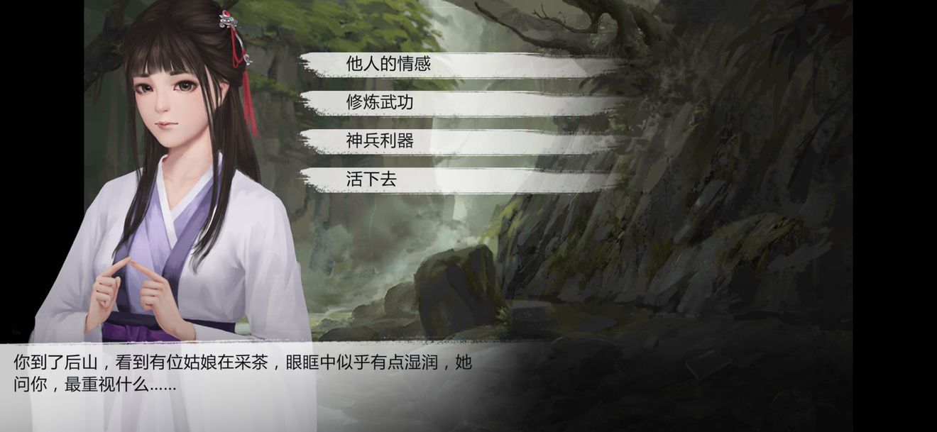 我的侠客开局隐藏剧情是什么？开局救老爹任务详细图文攻略[视频][多图]图片2