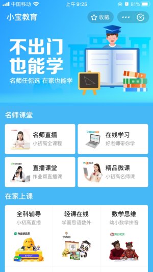 支付宝小宝教育官方手机版图片1