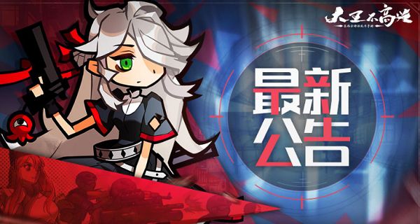 大王不高兴哪吒之魔童降世联动活动攻略 哪吒/敖丙/太乙真人值得抽吗？[视频][多图]图片1