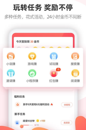 金鼠网app红包版安卓版图片3