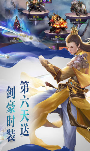 天步九重手游正式版图片2