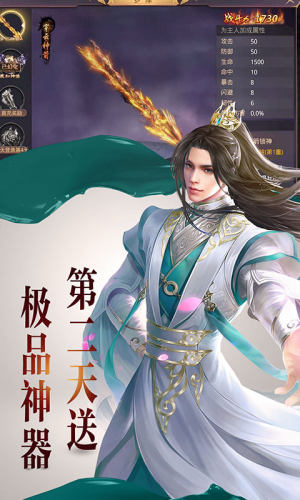 天步九重手游正式版图片1