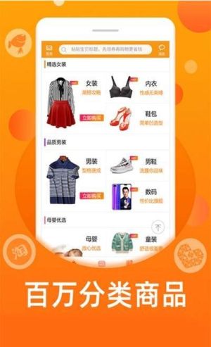 返专享app手机安卓版图片2