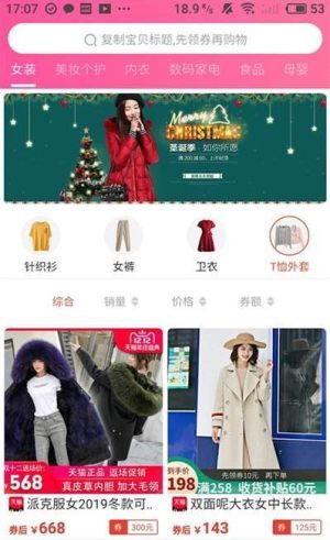 返专享app手机安卓版图片1