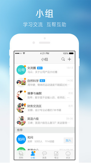 智学伴教育云官app手机版图片3