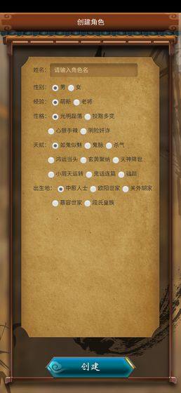 这才是江湖mud金币元宝官方版图片1