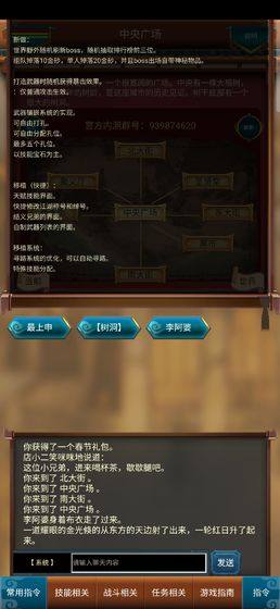 这才是江湖mud金币元宝官方版图片2